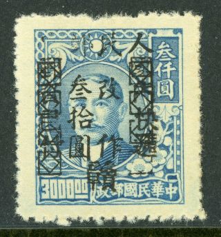 Central China 1949 Prc Liberated $30/35000 Sg Cc143 J651 ⭐⭐⭐⭐⭐⭐