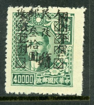 Central China 1949 Prc Liberated $30/4000 Sg Cc145 J832 ⭐⭐⭐⭐⭐⭐