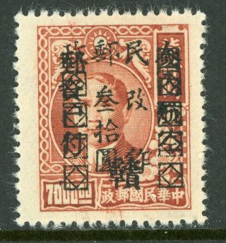 Central China 1949 Prc Liberated $30/7000 Sg Cc144 J657 ⭐⭐⭐⭐⭐⭐