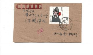 Oy109 China Prc Tibet 1980 Cover With 4f T45 Cancelled Wen Chuan