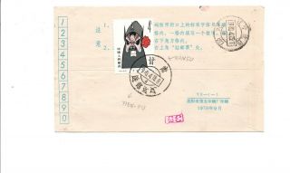 Oy108 China Prc Tibet 1980 Cover With 4f T45 Cancelled Kansu
