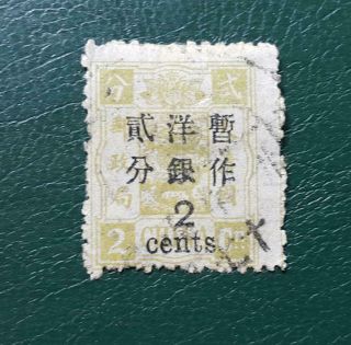 China 1897 Stamp Dowager Large Surcharge 2.  5mm 2c On 2cd Chan 