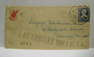 Siam,  Thailand Stationery,  Early Cover To York,  U.  S.  A.