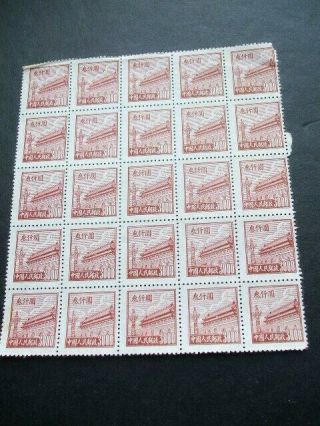 China 1950 Block 25 Stamps $3000 Brown Gate Of Heavenly Peace