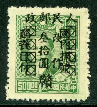 Central China 1949 Prc Liberated $30/$500 Sg Cc142 J674 ⭐⭐⭐⭐⭐⭐