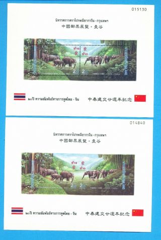 THAILAND - Scott 1615b with CHINA FLAG - VFMNH S/S - perf & imperf - Elephants 2