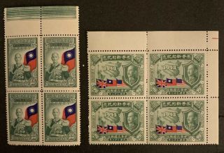 G3/23 China Stamp 1943 Set Of 2 Blocks 4 $2 Mnhog V.  Great Block Coll