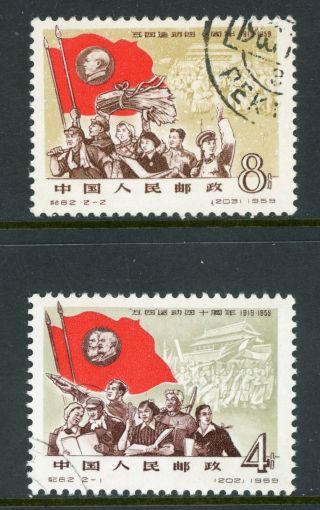 China 1959 Prc C62 Student Uprising Set Scott 418 - 419 Vfu S418