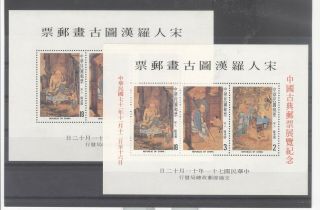 Taiwan China 1982 Lohan Painting Nh S/s (2) With And Without Red Overprint