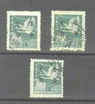 Taiwan China 1950 $1 Flying Geese Group Of 3 Stamps (1 Has Crease)