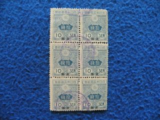 Japan Office In China 1914 - 21 Sc 42 Block Of 6