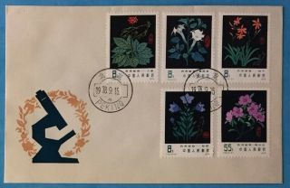 China Complete Set T.  30 On Fdc 1978 Flowers