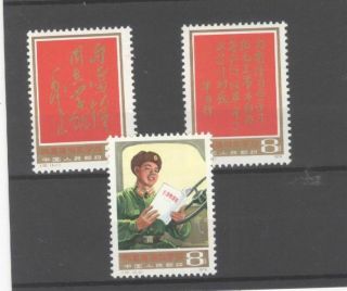 Prc China 1978 Lei Feng Nh Set (j26)