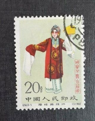 China Prc 1962 Stamps - Stage Art Of Mei Lang Fang - 20f Cto