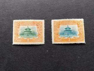 China - Sc.  131/132 - 2 Stamps Temple Of Heaven Peking (1909)