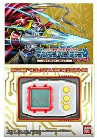 Digital Monster Digimon Pendulum Ver.  20th Dukemon Color B07h3y4q72