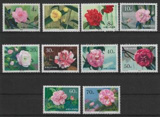 China 1979 " Camellias Of Yunnan " Mi 1539 - 1548 Mnh.