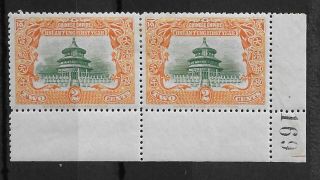 China 1909 2c Corner Marginal Pair With Sheet Number Mounted