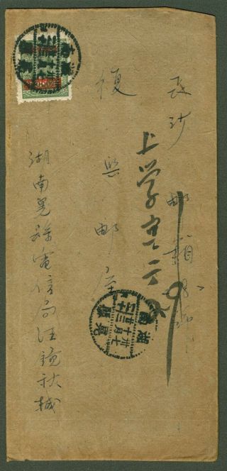 1948 Dr.  Sys Stamp Cover China Hunan - Changsha