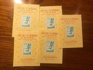 5 X Mnh China Taiwan Stamps Sc1567 Souvenir Sheets Vf