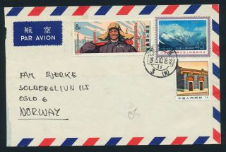 China.  Prc.  1975.  Airmail Cover To Norway