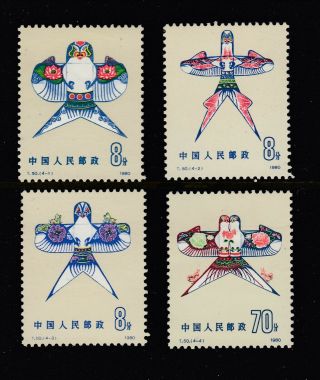 China Prc 1980 Set Of 4 Stamps: Kites Scott 1603 - 1606,  Mnh,  $46.  50