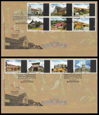 Museums & Artifacts Malaysia 2013 Fdc Concordance Thermochromic Print Unusual