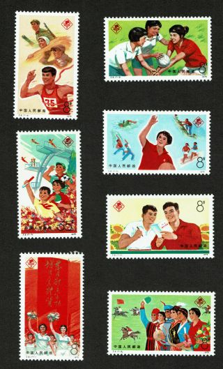 China Prc 1975 Sc 1232 - 38 National Games - Complete Set Mnh