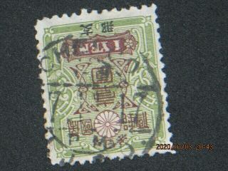 Rare.  1914 " Japan Post Office In China ",  " Chefoo " Cancel/cxl,  1y (lot 1863/us)