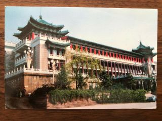 China Old Postcard Renmin Grand Hotel South Wing Of Hotel To Switzerland