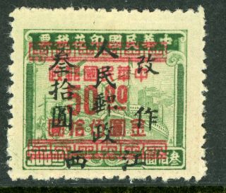 Central China 1949 Prc Liberated Jiangxi $30/$50/$300 Sg Cc139 J827