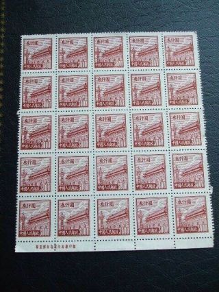 China 1950 Block 25 Stamps $3000 Brown Gate Of Heavenly Peace With Border