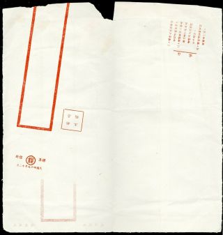China Taiwan Post Office Formula Envelope Printed Both Sides 00 - 775
