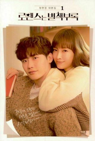 Romance Is A Bonus Book Vol 1 Kdrama Script Lee Jong Suk Lee Na Young