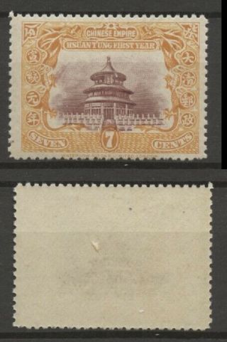 No: 77333 - China (1909) - An Old & Interesting 7 C Stamp - Mnh