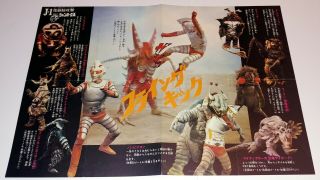 Ultraman J1 J2 2side Vintage Poster Japan Japanese Tokusatsu Tv Show 1970 
