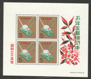Japan 1959 Zodiac Year Of Rat (toy Mouse) Souvenir Sheet Of 4 Stamps In