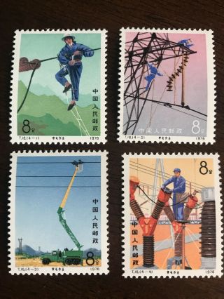 P R China 1976 Stamps - Full Set Of T16 - High Power Lines - Mnh