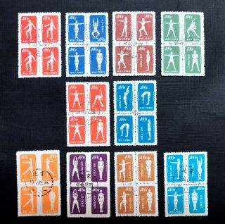 Prc.  China Stamp,  S4,  Cto.  Ngai.  Complete Set.  See Scan & Description.