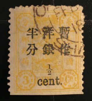 1897 Imperial China Dowager Small Half Cent On 3c Shanghai Cancel