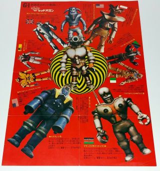 G1 G2 Mecha Robots 2side Vintage Poster Japan Japanese Tokusatsu Tv Show 1970 
