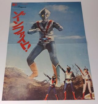 Zone Fighter M1 M2 2side Vintage Poster Japan Japanese Tokusatsu Tv Show 1970 