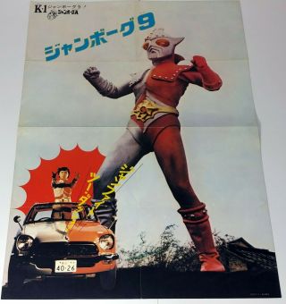 Ultraseven K1 K2 2side Vintage Poster Japan Japanese Tokusatsu Tv 70 