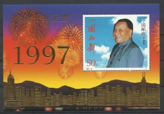 China 1997 - 10gm Hong Kong Return To Motherland Gold M/s Mnh