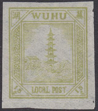 China Wuhu Local Post Chan Lw8 Variety Imperf No Gum 67