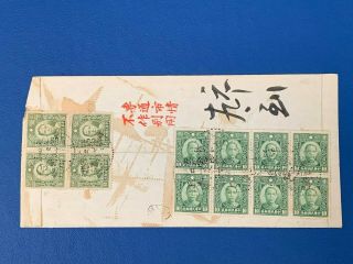 Sun Yat - Sen Stamps On Old China Cover 1940 