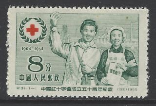 China Prc 1955 C31 Chinese Red Cross 50th Anniversary Vf Unmounted Mnh