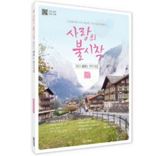 [crash Landing On You] Korea Soap Opera Piano Printed Music Books K - Drama