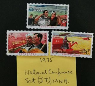 China 1975 National Conference (j7) Set,  Vf Mnh/um With Full Og.