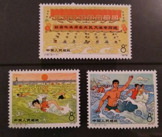 China 1976 Tenth Anniversary Of Maos Swim In Yangtse Set Uhm/muh